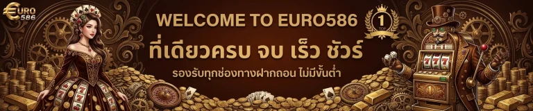euro586