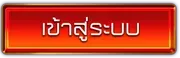 ทางเข้า euro586